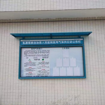 寧夏室內(nèi)室外掛墻宣傳欄制作廠家