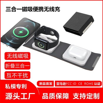 新款三合一PU布藝可折疊磁吸無線充電器