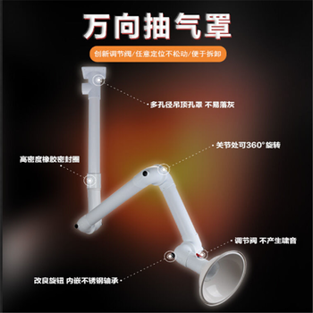 寧夏SAN-6612AL三節鋁合金萬向抽氣罩蘭州萬象排氣罩