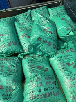 贵州黔南鸡粪有机肥生物菌发酵纯鸡粪肥执行525标准80斤装