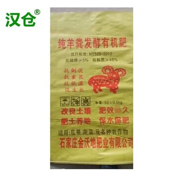河北石家莊有機(jī)肥廠家發(fā)酵羊糞有機(jī)肥執(zhí)行525標(biāo)準(zhǔn)80斤裝