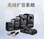 销售维修MIPRO咪宝MA系列扩音机音箱