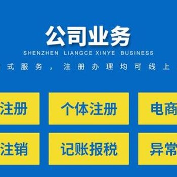 成都武侯区代办营业执照本地公司推荐