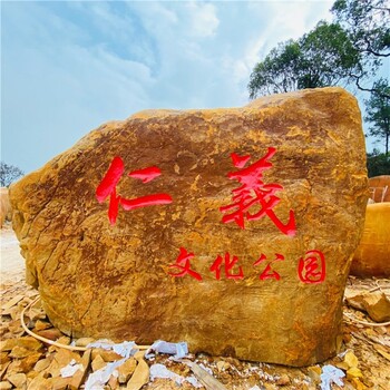 河池门牌石门口雕刻景观石广场文化刻字石