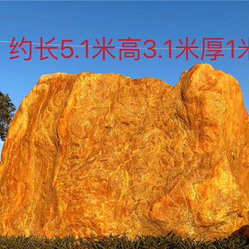 园林石海南广场题名石主题公园黄蜡石招牌刻字景观石