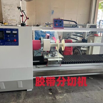 二手透明膠帶機-東莞常平佳源二手透明膠帶機廠