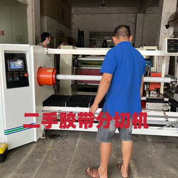 二手透明膠帶機(jī)出售-東莞佳源二手透明膠帶機(jī)出售