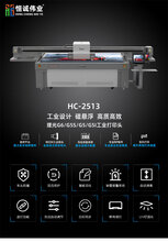 五金塑胶喷绘机深圳uv平板打印机生产厂家