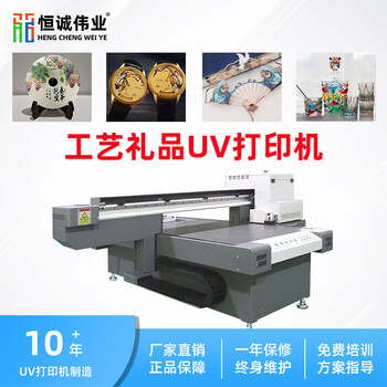 工艺礼品加工定制数码印刷机UV打印机