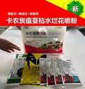 艾綠農(nóng)廠家卡農(nóng)微粉k13省工省時(shí)無死角效果好