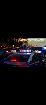 2023濟南出租車LED廣告，一個月廣告費用是多少，播放次數(shù)