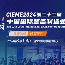 202422届中国（沈阳）国际工业自动化机器人展