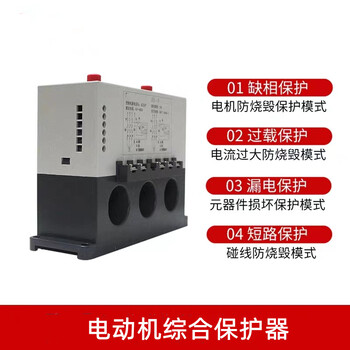 JD-6、JD-6S系列電動(dòng)機(jī)綜合保護(hù)器