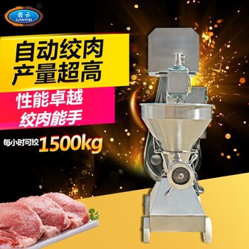 全自动不锈钢绞鲜肉冻肉家禽的绞肉机