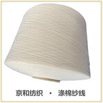 環(huán)錠紡滌棉紗線21支2股t65/c3521s/2滌棉合股紗線倍捻紗