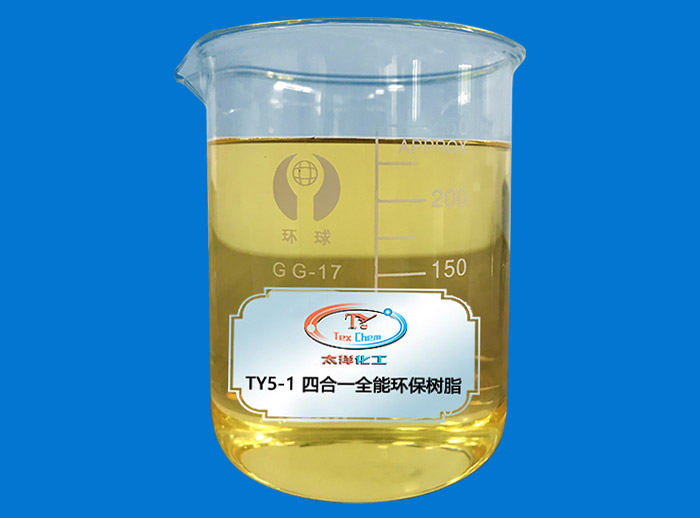 25TY5-1四合一環(huán)保樹(shù)脂.jpg
