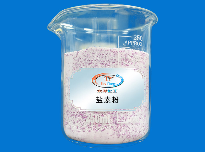 鹽素粉.jpg