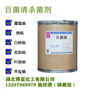 百菌清殺菌劑生產(chǎn)廠家