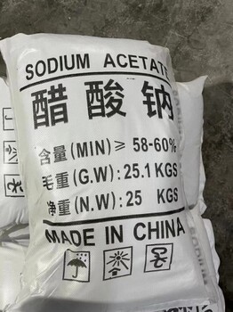  Kunming sodium acetate Yunnan solid sodium acetate crystal powder content 58% - 60%