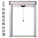 北京紗窗定制隱形紗窗金剛網(wǎng)紗窗上門更換紗網(wǎng)北京紗窗定做