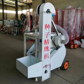 小麥精選機(jī)大豆選種機(jī)小麥選種機(jī)黃豆去半籽選種機(jī)