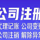 番禺南村注冊(cè)地址備案，廣州卓海，16年的老品牌