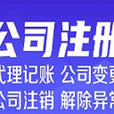 番禺南村注冊地址備案，廣州卓海，16年的老品牌