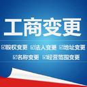 廣州海珠區(qū)工商異常解除，快速移除異常名錄，提供變更地址