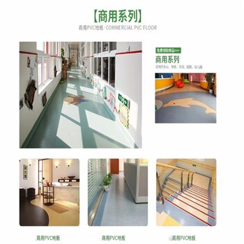 復(fù)合PVC地膠,奧麗奇塑膠施工團(tuán)隊(duì)
