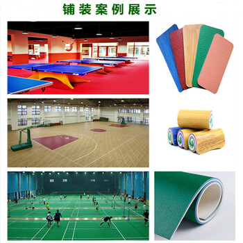 塑膠運(yùn)動地板生產(chǎn)廠家,品質(zhì)優(yōu)良,批發(fā)工廠