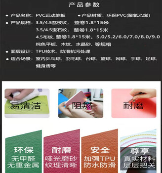 标准塑胶运动场材料,pvc塑胶地板厂家