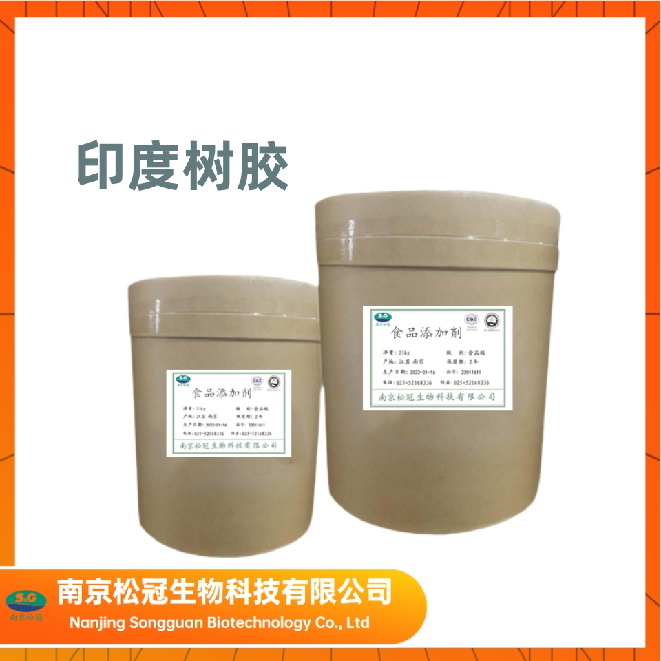 印度樹膠15白底_副本.jpg