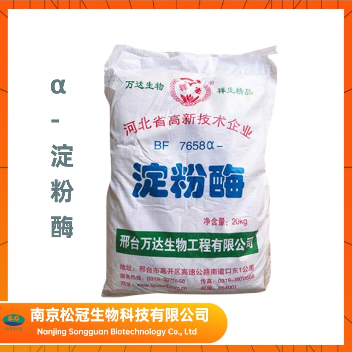 α-淀粉酶_副本_副本_副本.jpg
