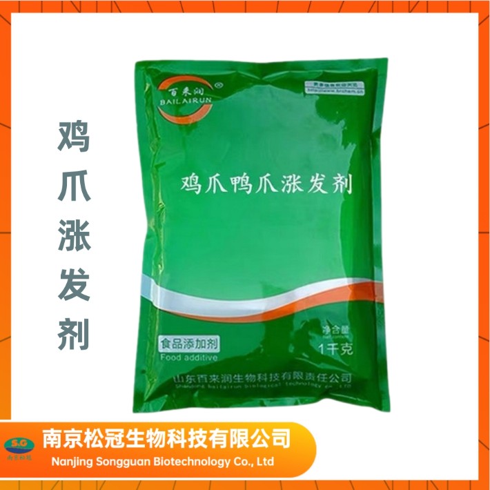 雞爪漲發(fā)劑 (2)_副本..jpg