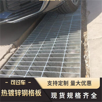 河北熱鍍鋅鋼格板黃南鋼結構平臺鋼格板果洛工作平臺鋼格柵板