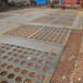 河北冲孔筛板厂家供应喇叭网机箱网304带孔不锈钢板网