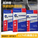 河南鄭州道路薄層快速修補(bǔ)料廠家水泥路面修補(bǔ)材料快速凝固搶修
