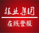 武汉晚报公章遗失登报怎么办理图片