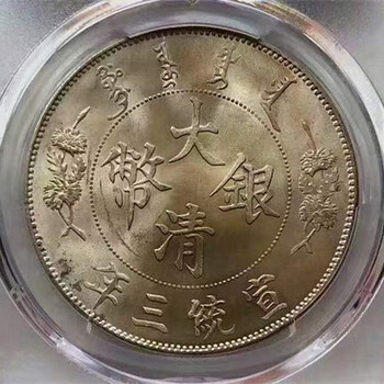 上海江南甲辰光绪银元回收-黄浦区金银币回收什么价格