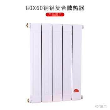 GLF83-60型鋼鋁復合散熱器