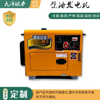 TO7900ET-J高原7KW柴油發(fā)電機(jī)型號(hào)