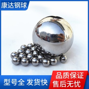 軸承鋼球批發鋼珠多少錢一斤
