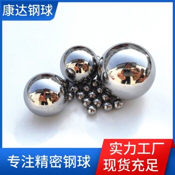 軸承鋼球批發鋼珠多少錢一斤