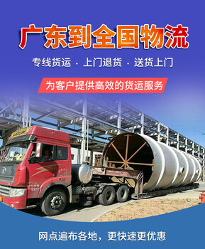 肇慶至大同物流專線,肇慶至大同貨運,肇慶至大同物流