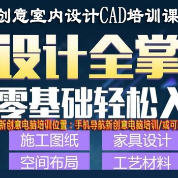 深圳观澜电脑办公，文员仓管速成培训，学好找工作，来新创意