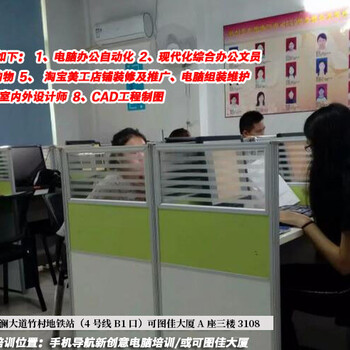 深圳觀瀾電腦辦公，文員倉管速成培訓，學好找工作，來新創(chuàng)意