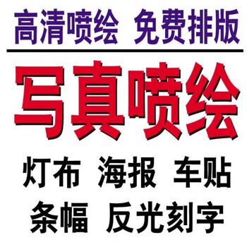 觀瀾車貼寫真、透明車身貼寫真、黑車貼寫真噴繪