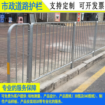 廣州公路隔離欄桿白云區(qū)市政護(hù)欄廠家定做京式護(hù)欄