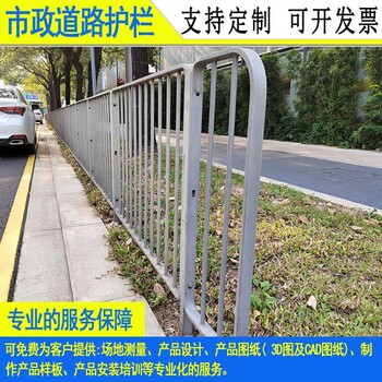 2016A路側(cè)人行道護(hù)欄東莞市政路中隔離欄廣州文化馬路防撞欄