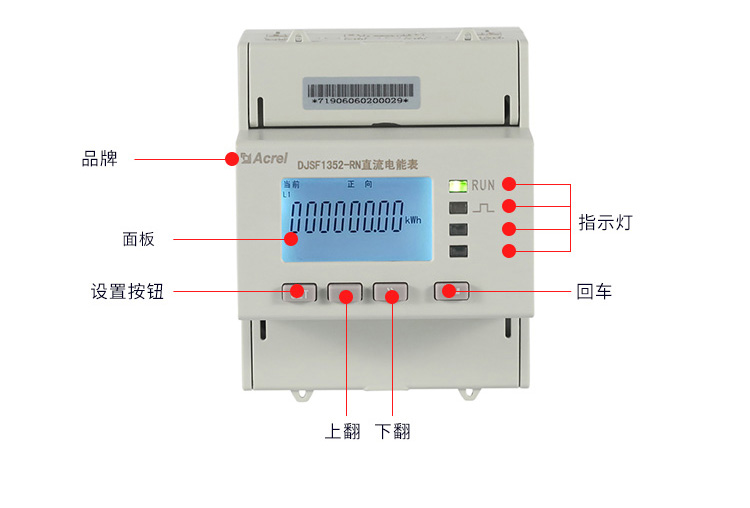 DJSF1352系列直流电表_04.jpg